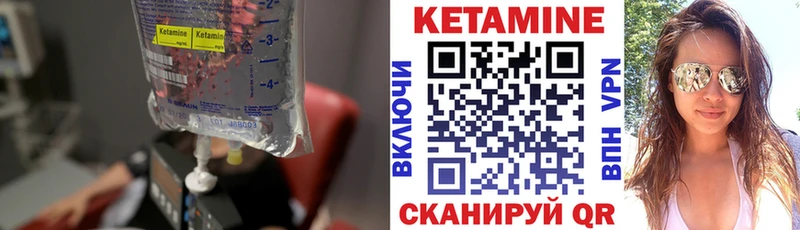 Кетамин VHQ Купить Большой Камень