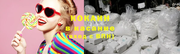 кокаин Волоколамск